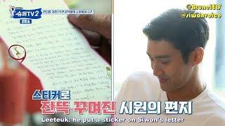 ENGSUB 180823 SuperTV S2 EP12 – Ryeowooks letter to Siwon