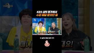 음악 심의 거절당한 이유 #라디오스타