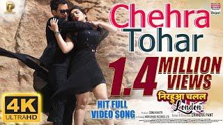 Chehra Tohar  Nirahua Chalal London  Dinesh Lal Yadav Aamrapali Dubey  HD FULL VIDEO SONG 2019