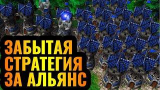 АБСОЛЮТНАЯ ЗАЩИТА Tower Defence за Альянс - Город башен и танки в Warcraft 3 Reforged