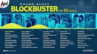 #Anandaudio Blockbuster Top 50 Songs  Kannada Selected Songs  Swara Sangeethotsava