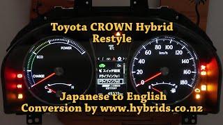 Toyota CROWN Hybrid AWS210 with LDA Restyle Instrument Cluster Japanese to English Conversion