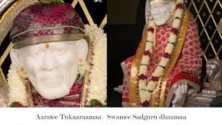 SAI BABA SHEJ AARTI with ENGLISH LYRICS