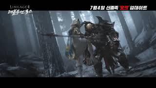 Lineage 2 Revolution Orc vs All Races Cinematic Trailer