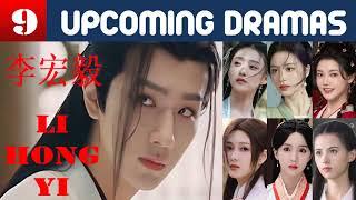 李宏毅 Li Hong Yi  NINE upcoming dramas  Li Hongyi Drama List  CADL