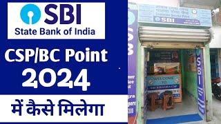 SBI CSP Kaise Le 2024  SBI CSP ID Free  How To Apply For SBI CSP ID Online Free
