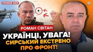 ️СВИТАН Срочная СВОДКА с фронта Началось КРИТИЧЕСКОЕ наступление РФ 27 самолетов готовы к пуску