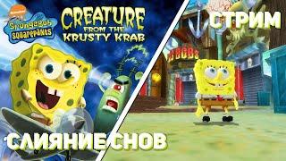 Проходим SpongeBob Creature from the Krusty Krab PS2 СТРИМ