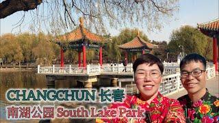  JILIN CHANGCHUN 长春 - 南湖 Nanhu Park Taman Terbesar #2 di Tiongkok