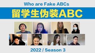 Chinese Intl Students Faking ABCs will it work? 2022 Ver