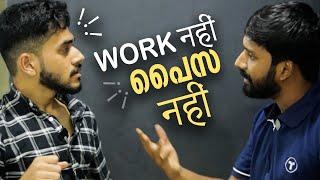 Work नही പൈസ नही  Work  Plus One Physics  Target Learning App