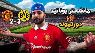 لاس فيغاس ولعبة ماشستر يوناتد vs دورتموند