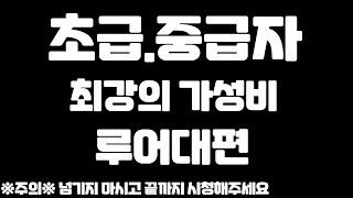 바다선상용 루어낚시대 초급.중급자들을 위한 가성비낚시대