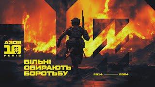 Azov — 10 years