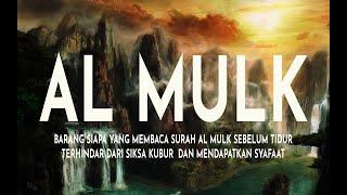 MUROTTAL MERDU SURAT AL MULK PENYEJUK HATI  SURAH AL MULK FULL TERHINDAR DARI SIKSA KUBUR