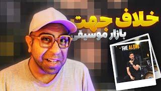 FARZAD FARZIN - TANHA REACTION  نقد و بررسی آهنگ تنها از فرزا دفرزین