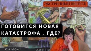 КРЫНКИ- Что на самом деле? Байден -что дальше. Жара что не так. СВЕТ и тд. Борисенко Н