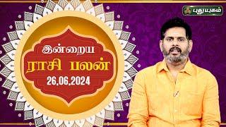 இன்றைய ராசி பலன்.. Today Rasipalan 26-06-2024  Astrologer Magesh Iyer  Rasi Palan  Puthuyugam TV