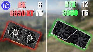 Сравнил Radeon RX 6650 XT с GeForce RTX 3060 Какую видеокарту выбрать в 2022?  1440p