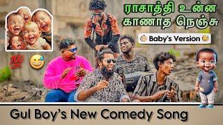 Gul Boy’s  New Comedy Gana Song   Rasathi Unna Kaanatha Nenju Song  Funny Trending Video