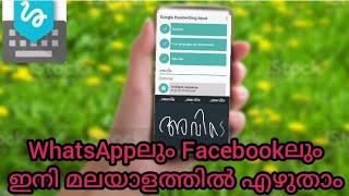 how to use Google handwriting input Malayalamor any other language