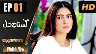 Pakistani Drama  Gustakh Dil - Episode 1  Express TV Dramas  Arij Fatyma Affan Waheed