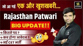Rajasthan Patwari Vacancy 2024  Rajasthan Patwari Bharti Big Update By Narendra Sir