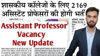 CG Assistant Professor Vacancy I New Update I CG SET Exam I CGPSC Assistant Professor Vacancy