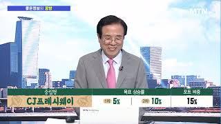 좋은정보의 공격과 방어 K-푸드 전성시대… 사조대림 이을 다음 상한가 종목은?  머니투데이방송 증시 증권