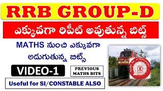 RRB Group D Previous Maths Question Paper In Telugu PART-1  Group-D IMP Maths bits in telugu RRB