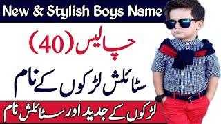 Top Famous & Stylish Islamic Baby Boys Name With Meaning  Latest Trending Boys Name 2023