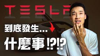 懶人包：特斯拉Robotaxi大會到底怎麼了？TSLA股價要炸了嗎？