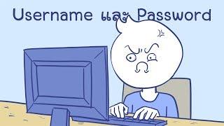 Username and Password