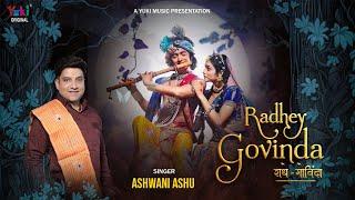 Radhey Govinda  राधे गोविंदा  Radha Krishna Bhajan  Ashwani Ashu  कभी संकट सताए तो राधा भजो