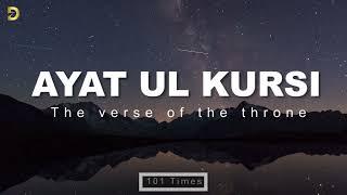 Ayatul kurshi  Black Screen  Ayat ul Qurshi 101 times for Sleeping Relaxation Mind relax