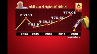 Take a Look At The Increasing Petrol-Diesel Prices During Modi Government  ABP News