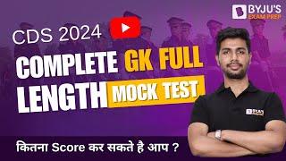 CDS GK Full Length Mock Test I CDS 2024 GK Preparation I CDS Exam 2024