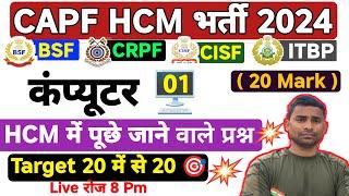 BSF HCM Computer Class 01  Live CAPF 1526 Post Computer Clasess 2024  BSF HCM Online Clasess 2024
