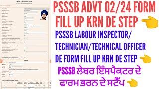 Psssb advt 0224 form fill up  psssb labour inspector form fill up krn de step