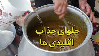 آروغن، حلوای سنتی شهرستان اقلید در استان فارس