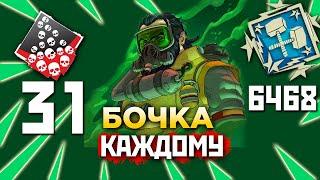 31 Kill by Caustic on Broken Moon Apex Farm Апекс Ферма qadRaT Apex Legends