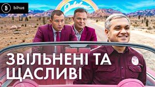 Хто живе найкраще життя після звільнення? ТОП фігурантів у яких все добре