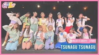 Girls² & Lucky² GaruGaku. - Tsunagu Tsunagu Connect Connect  Live Ver. KanRomEng