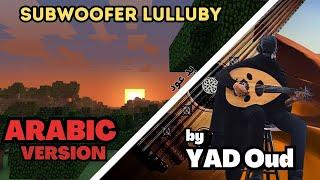 Subwoofer Lullaby Minecraft - C418 The Arabic VersionRendition