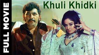 Khuli Khidki 1989 - खुली खिड़की - Romantic Full Movie - Neeta Puri Shafeeq