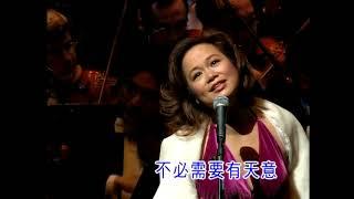 杜麗莎 - 假如 - 港樂杜麗莎2003 - HKPO & Teresa Carpio - 480p