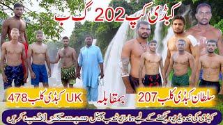 Kabaddi Cup 202G -B Match Sultan  Club 207 Vs UK Club 478