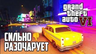 GTA 6 анонсируют уже в 2022 но она будет не такой как мы ожидали