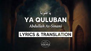 Ya Quluban - No Music Nasheed  English Lyrics