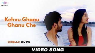 Kehvu Ghanu Ghanu Che - 4K Video Song  Chhello Divas Gujarati Movie  Yash Soni Janki Bodiwala